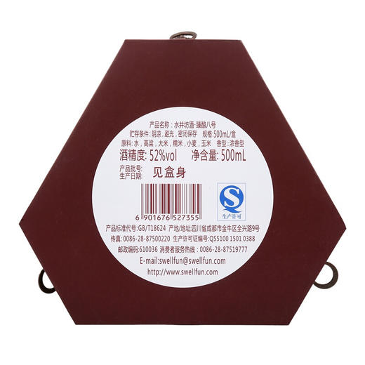 水井坊 臻酿八號 52度500ml/1瓶/2瓶 商品图9