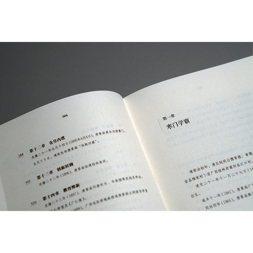 【独秀书香卡】唐景崧传  文崇著 商品图4