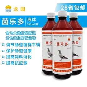 【菌乐多】500ml，调节肠道菌群平衡保护肠道健康（上海龙园）