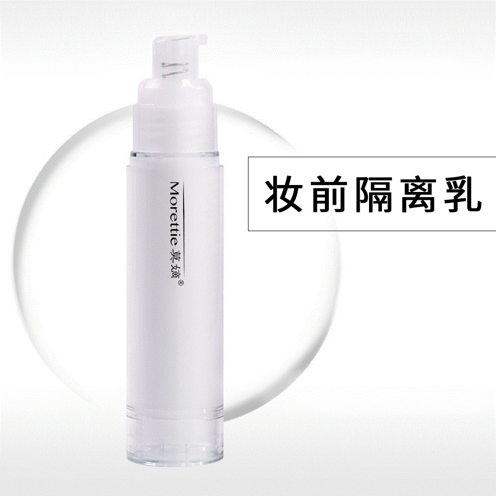 Morettie/莫嫡_妆前隔离乳   皮肤和化妆品之间起到阻挡作用