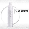 Morettie/莫嫡_妆前隔离乳   皮肤和化妆品之间起到阻挡作用 商品缩略图0