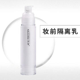 Morettie/莫嫡_妆前隔离乳   皮肤和化妆品之间起到阻挡作用