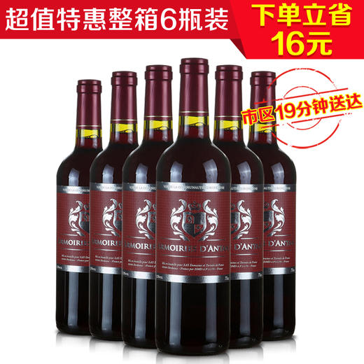 法国爱之徽章干红750ml(6瓶装)（送6只杯子+醒酒器） 商品图0