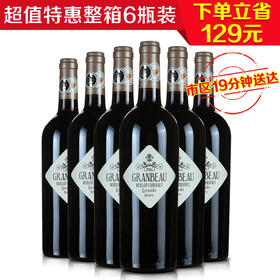 法国大宝美乐赤霞珠橡木桶陈酿干红750ml(6瓶装)（送6只杯子+醒酒器）