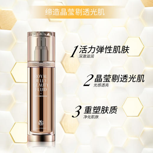 梦迪莎蜂蜜3滴精华美容液120ml水乳补水保湿 商品图1
