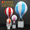 铁皮热气球【运费自理】 商品缩略图6