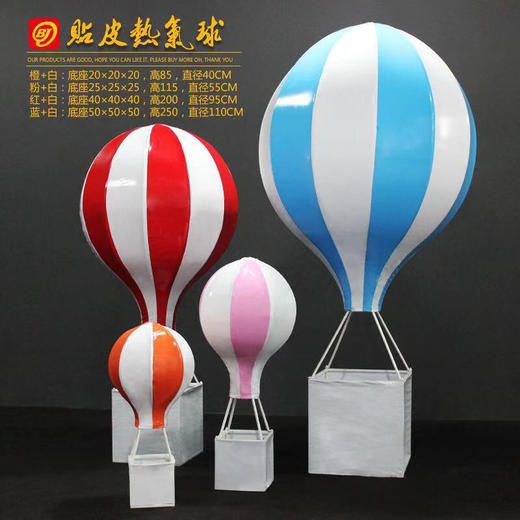 铁皮热气球【运费自理】 商品图6
