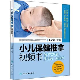 孩子吃饭香,少生病,长得好