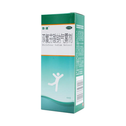 双氯芬酸钠气雾剂 商品图1
