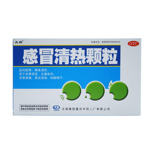 感冒清热颗粒 商品图0