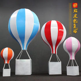 铁皮热气球【运费自理】