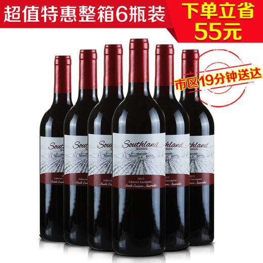 澳大利亚南境庄园干红750ml(6瓶装)（送6只杯子+醒酒器） 商品图0