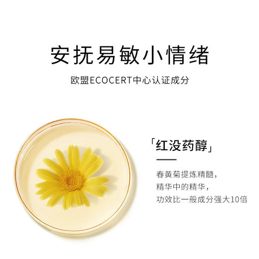 【低价清仓  买一送一 】敬修堂佰花方红没药醇精华乳30g  舒润乳液   效期26年5月20日 商品图4