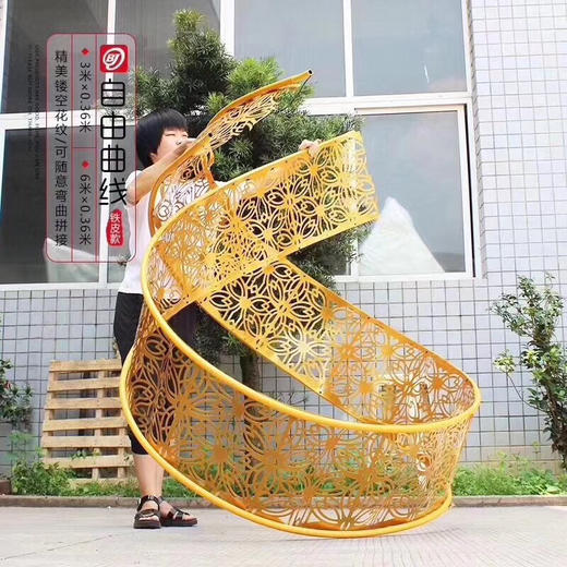 铁艺自由曲线【运费自理】 商品图0