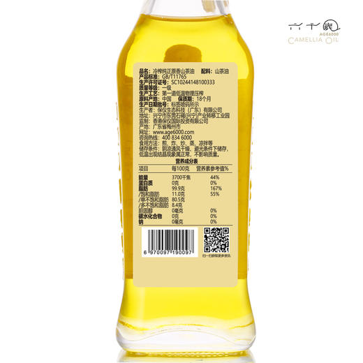 香港最受欢迎品牌 孕婴-坐月必备营养油六千嵗冷榨纯正原香山茶油250ML 商品图3