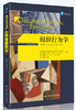 10期杂志学校中层管理推荐书单（两周内发货） 商品缩略图8