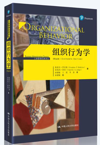 10期杂志学校中层管理推荐书单（两周内发货） 商品图8