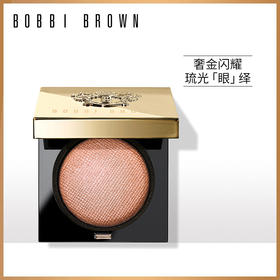 	BOBBI BROWN 芭比波朗 奢金眼影系列