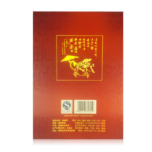 酒鬼 湘尊酒馥郁香型52度500ml*1瓶 商品图2