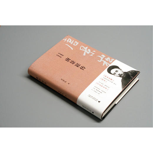 【独秀书香卡】唐景崧传  文崇著 商品图3