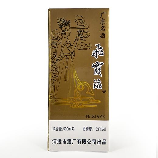 飞霞液（普飞）53度酱香型白酒500ml/1瓶/2瓶 商品图2