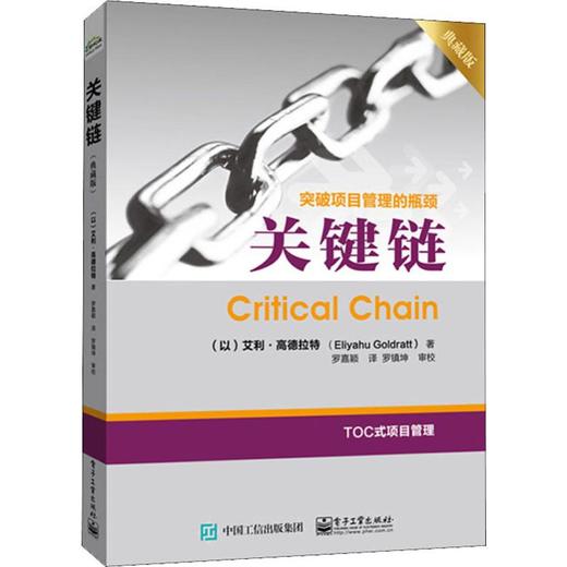 关键链 典藏版 商品图0