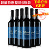 澳大利亚螺纹干红750ml(6瓶装)（送6只杯子+醒酒器） 商品缩略图0