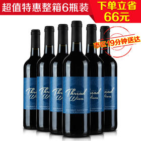 澳大利亚螺纹干红750ml(6瓶装)（送6只杯子+醒酒器）