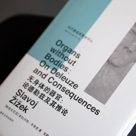 无身体的器官：论德勒兹及其推论 商品图2