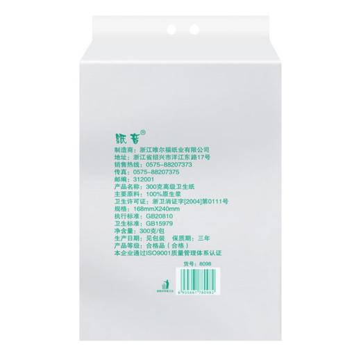 【平板纸】。纸音300克原生木浆平板卫生纸 商品图2