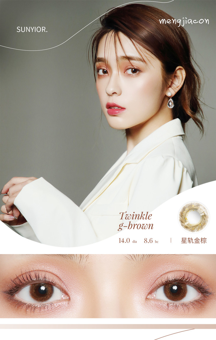 sunyior秀儿星轨金棕twinklegbrown美瞳
