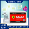 【新腺大败毒】粉5g*8袋，新城疫、腺病毒新奇特治疗剂（大西农戈博士） 商品缩略图0