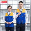 马甲工作服定制logo印字广告活动工地环卫反光马夹摄影志愿者背心 商品缩略图4