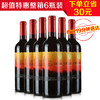 澳大利亚黄昏夕阳干红750ml(6瓶装)（送6只杯子+醒酒器） 商品缩略图0