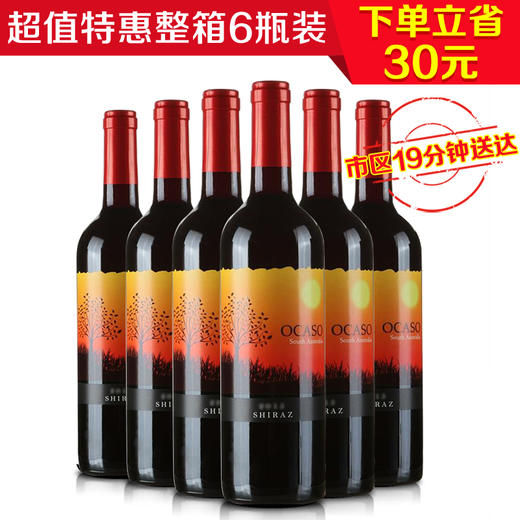 澳大利亚黄昏夕阳干红750ml(6瓶装)（送6只杯子+醒酒器） 商品图0