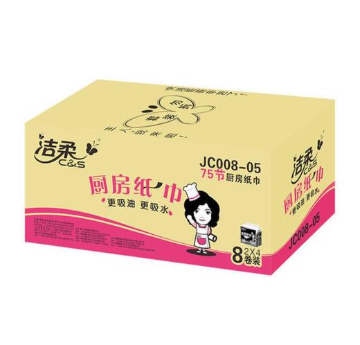 【厨房纸巾】*洁柔卷纸 75节厨房料理用卫生纸 8卷装厨房卷纸吸油纸巾 商品图1