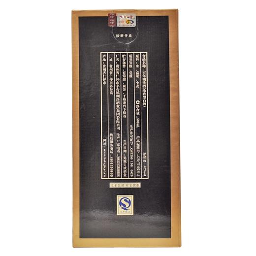 百年糊涂52度金世纪 浓香型白酒500ml礼盒装 商品图1