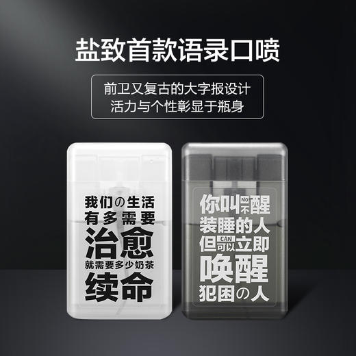 【第二件半价】海盐口腔喷雾——生态海盐，轻巧便携 商品图6