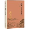 楞严大义今释 商品缩略图0