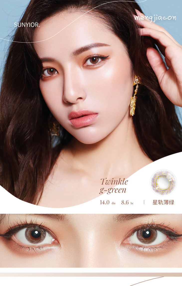sunyior秀儿星轨薄绿twinkleggreen美瞳
