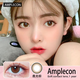 【Amplecon鹿光棕】软糯少女浅瞳棕