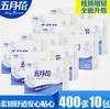 【平板纸】五月花平板卫生纸400张10包压花卫生纸厕纸 商品缩略图0