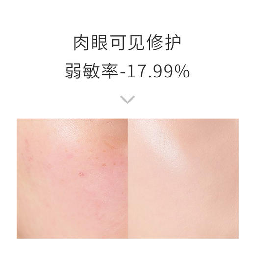 【低价清仓  买一送一 】敬修堂佰花方红没药醇精华乳30g  舒润乳液   效期26年5月20日 商品图2