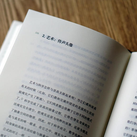 无身体的器官：论德勒兹及其推论 商品图6