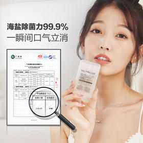 【第二件半价】海盐口腔喷雾——生态海盐，轻巧便携