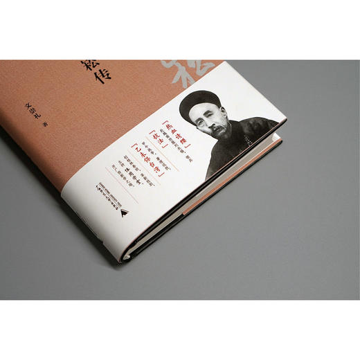 【独秀书香卡】唐景崧传  文崇著 商品图2