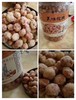 美味花生 商品缩略图2