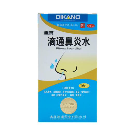 滴通鼻炎水