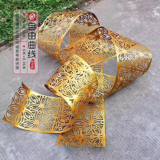 铁艺自由曲线【运费自理】 商品图3