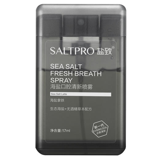 【第二件半价】海盐口腔喷雾——生态海盐，轻巧便携 商品图4